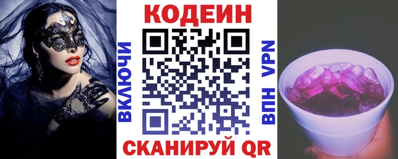 Codein напиток Lean (лин)  дарнет шоп  Нефтекамск 