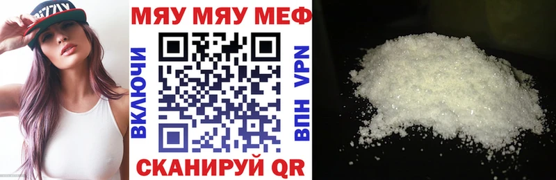наркотики  даркнет формула  МЕФ mephedrone  Нефтекамск 