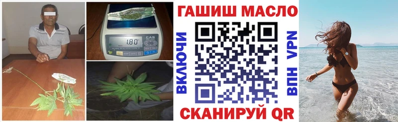 ТГК THC oil Нефтекамск
